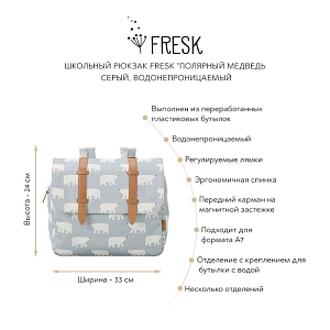 Школьный рюкзак Fresk "Полярный медведь", серый, водонепроницаемый